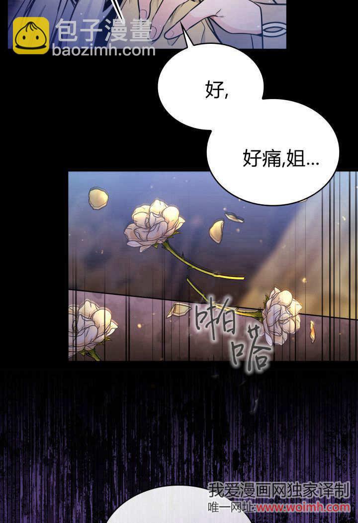 惡棍家族的新成員 - 第01話(1/3) - 3