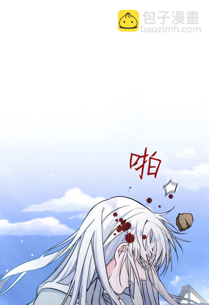 惡棍家族的新成員 - 第01話(1/3) - 8