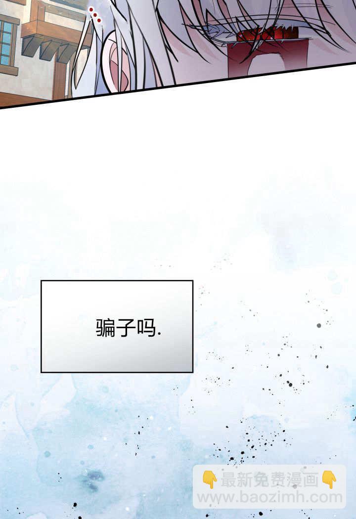 惡棍家族的新成員 - 第01話(1/3) - 2