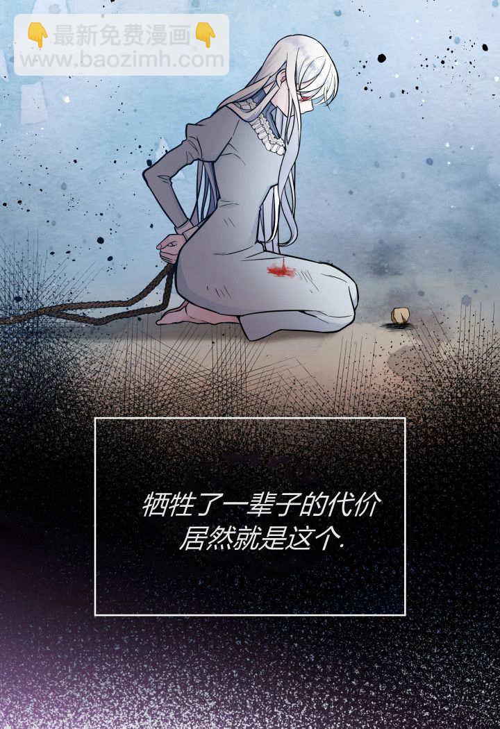 惡棍家族的新成員 - 第01話(1/3) - 3