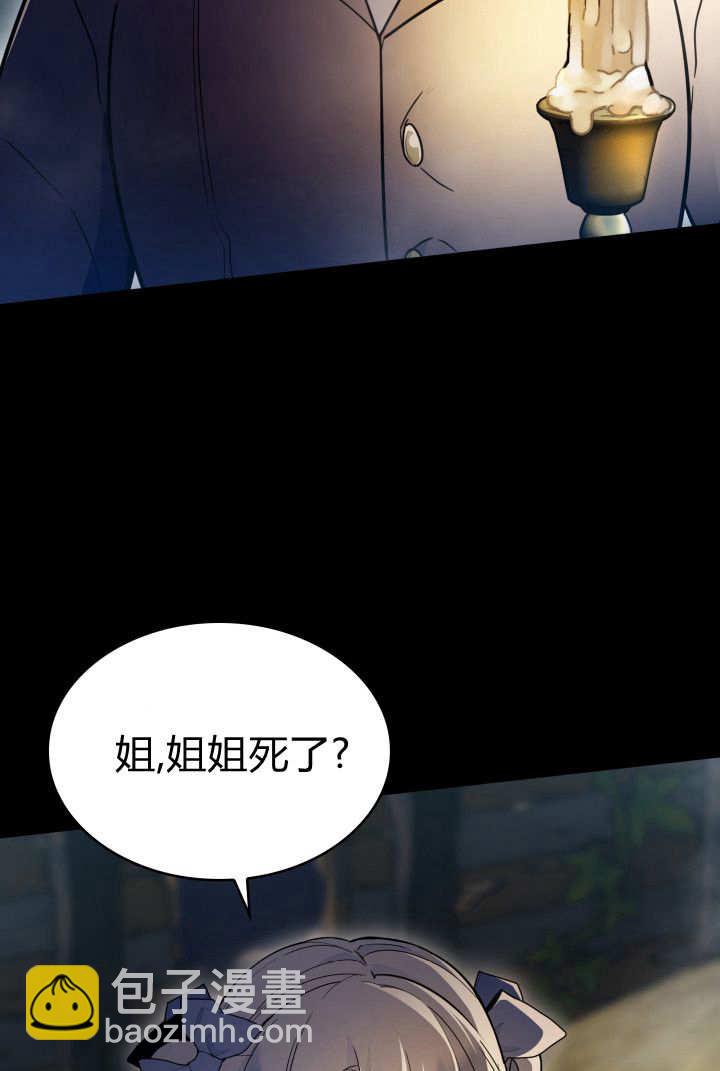 惡棍家族的新成員 - 第01話(1/3) - 4