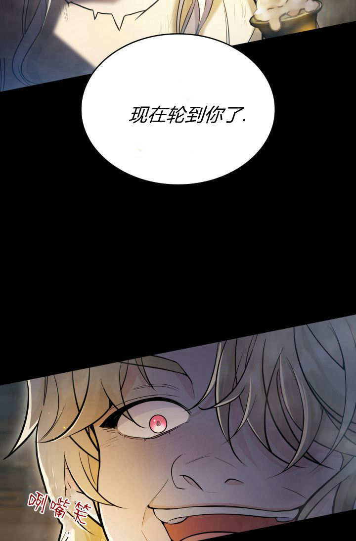 惡棍家族的新成員 - 第01話(1/3) - 8