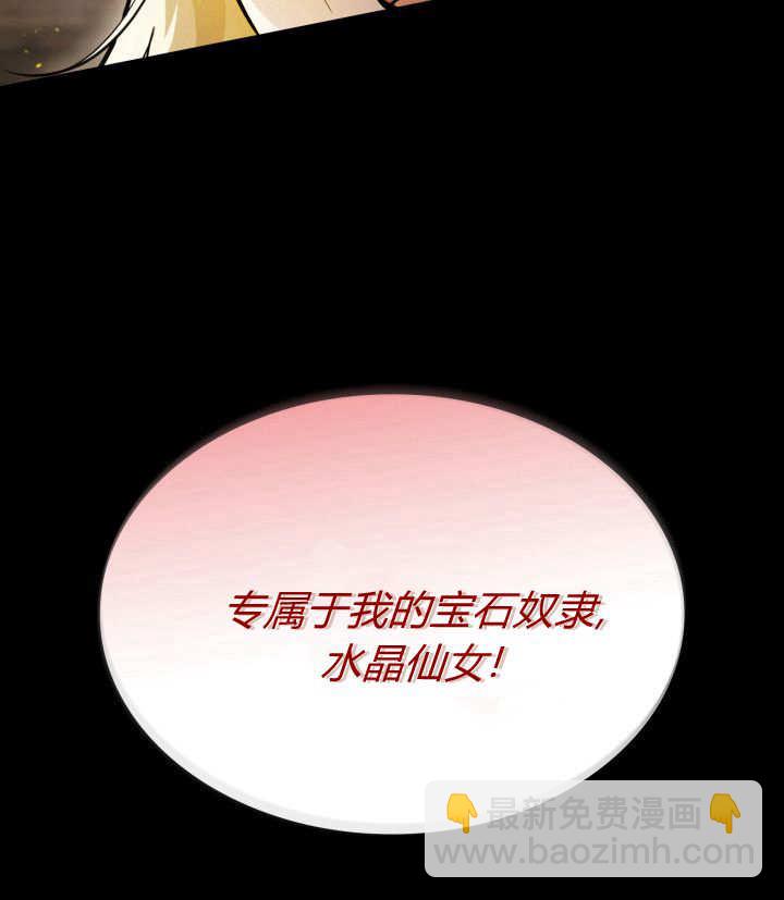 惡棍家族的新成員 - 第01話(1/3) - 1