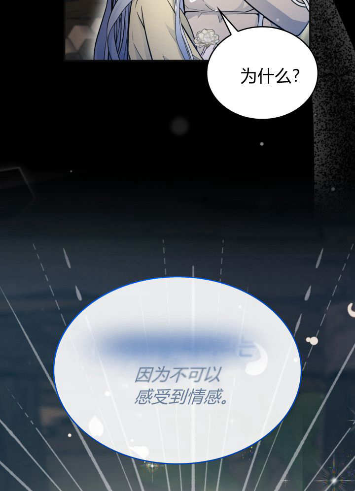 惡棍家族的新成員 - 第01話(1/3) - 5