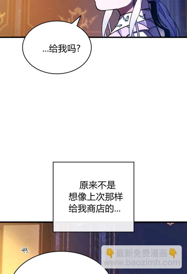 惡棍家族的新成員 - 第11話(1/2) - 6