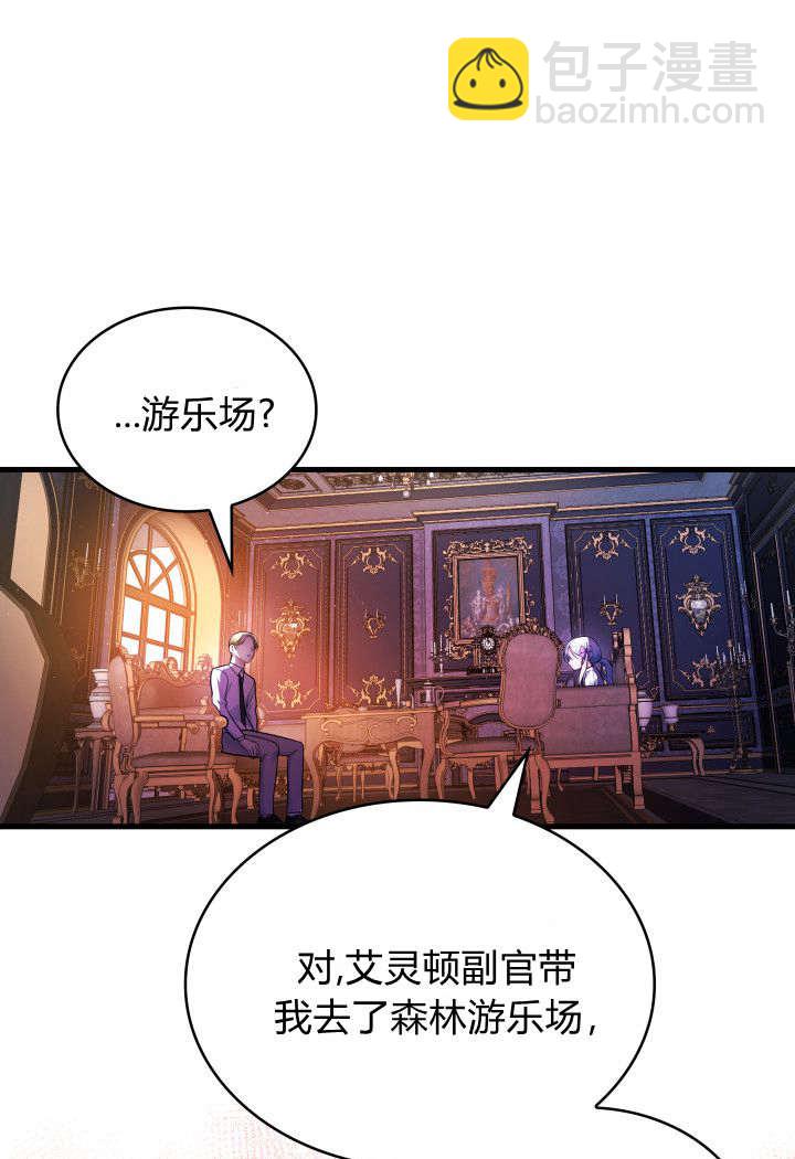 惡棍家族的新成員 - 第11話(1/2) - 1
