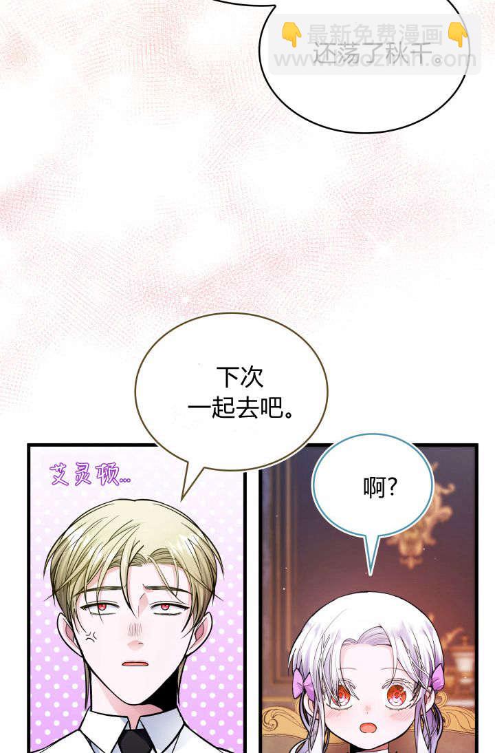 惡棍家族的新成員 - 第11話(1/2) - 2