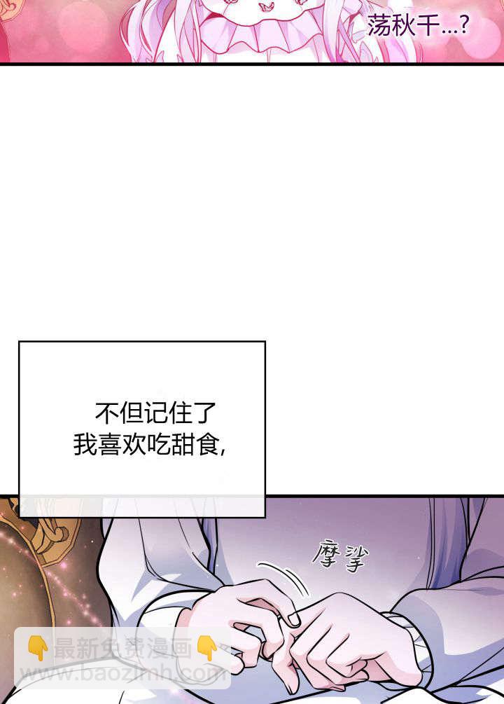 惡棍家族的新成員 - 第11話(1/2) - 4