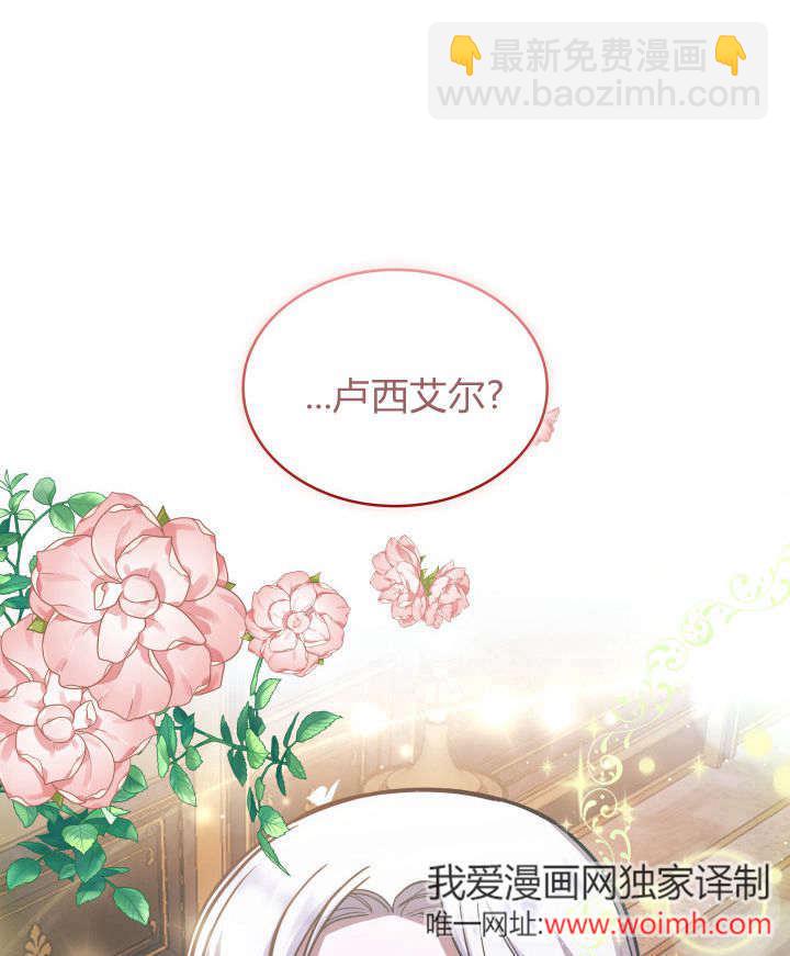 惡棍家族的新成員 - 第11話(1/2) - 3