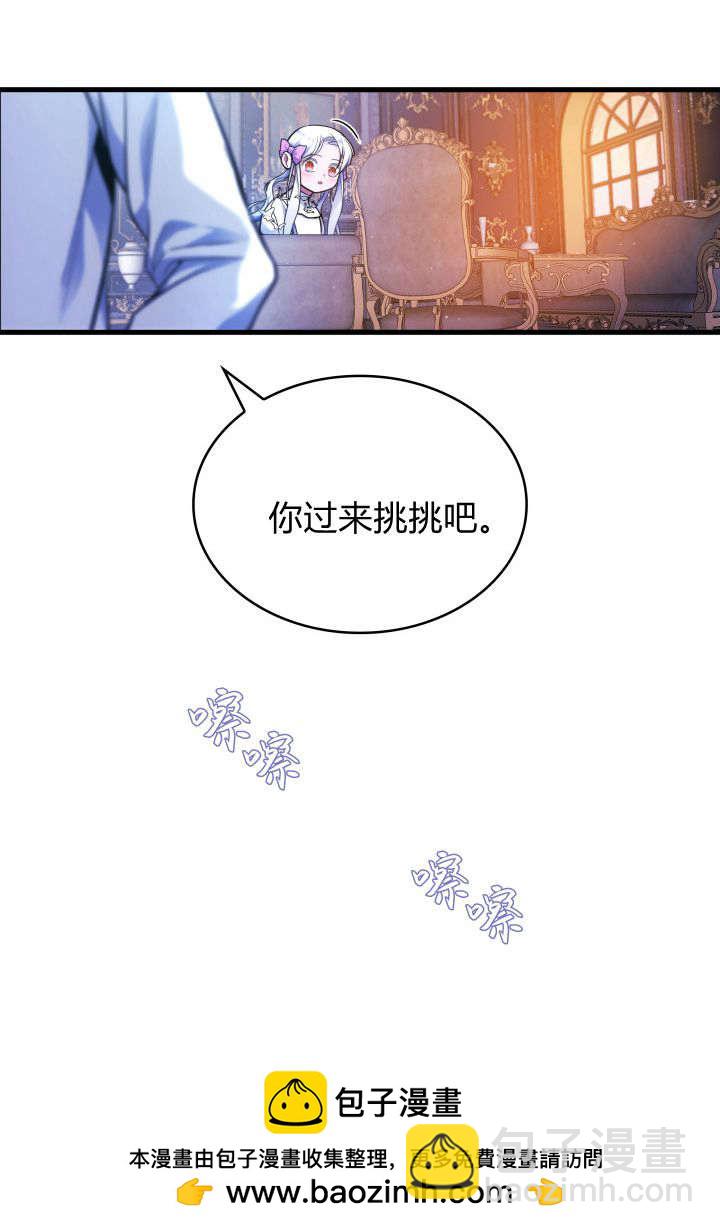 惡棍家族的新成員 - 第11話(1/2) - 2