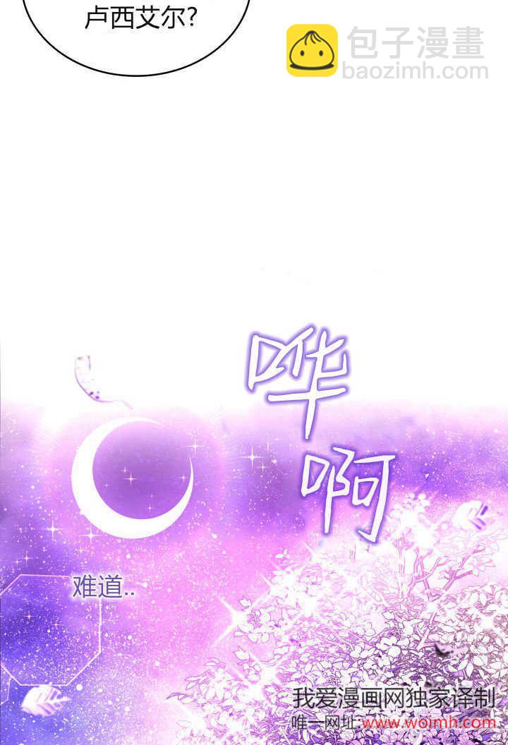 惡棍家族的新成員 - 第13話(1/2) - 2