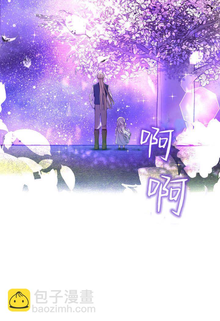 惡棍家族的新成員 - 第13話(1/2) - 3