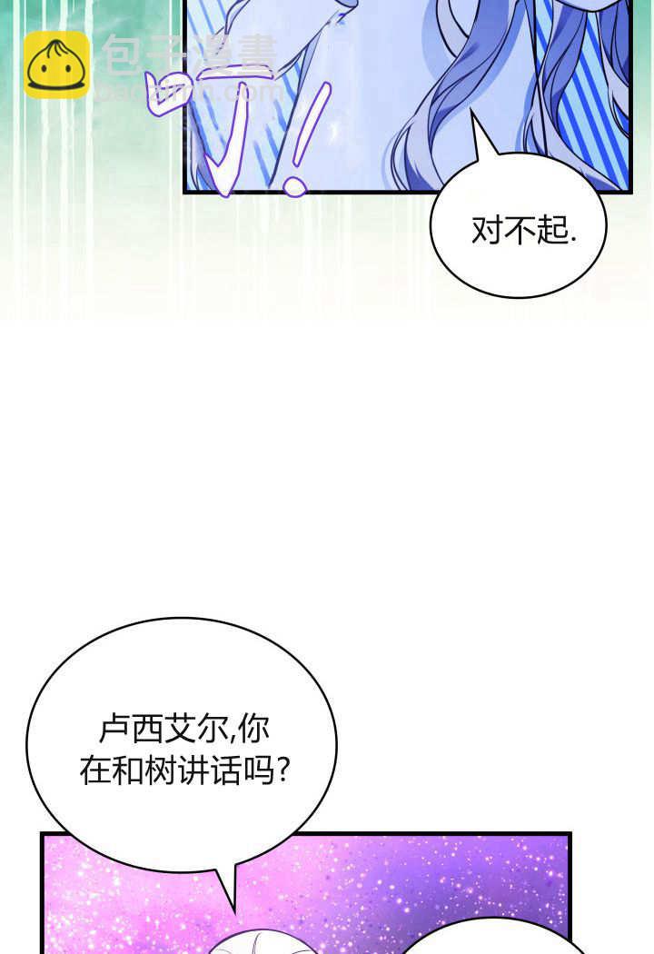 惡棍家族的新成員 - 第13話(1/2) - 7
