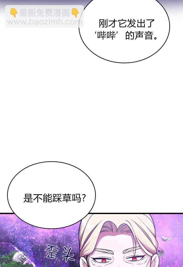 惡棍家族的新成員 - 第13話(1/2) - 4