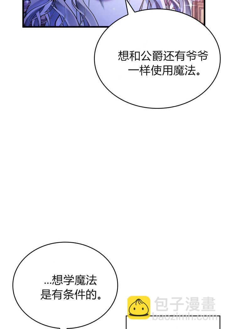 惡棍家族的新成員 - 第13話(1/2) - 4