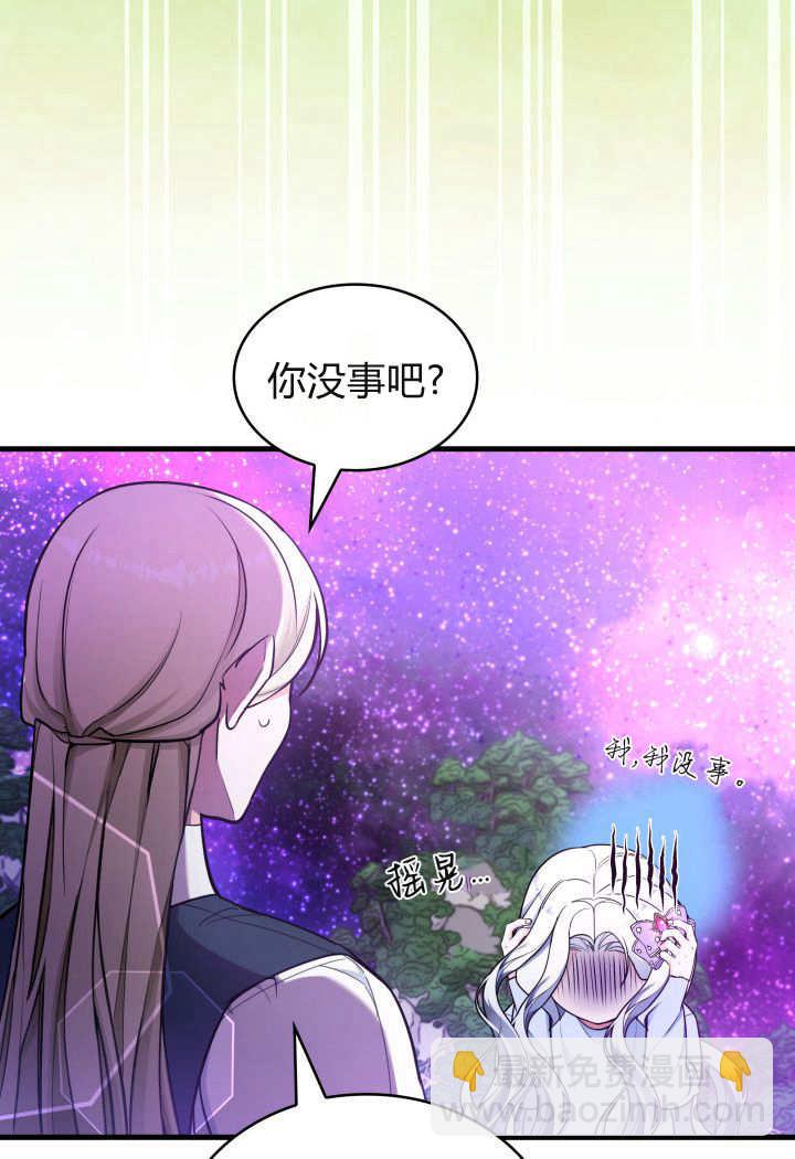 惡棍家族的新成員 - 第13話(1/2) - 7