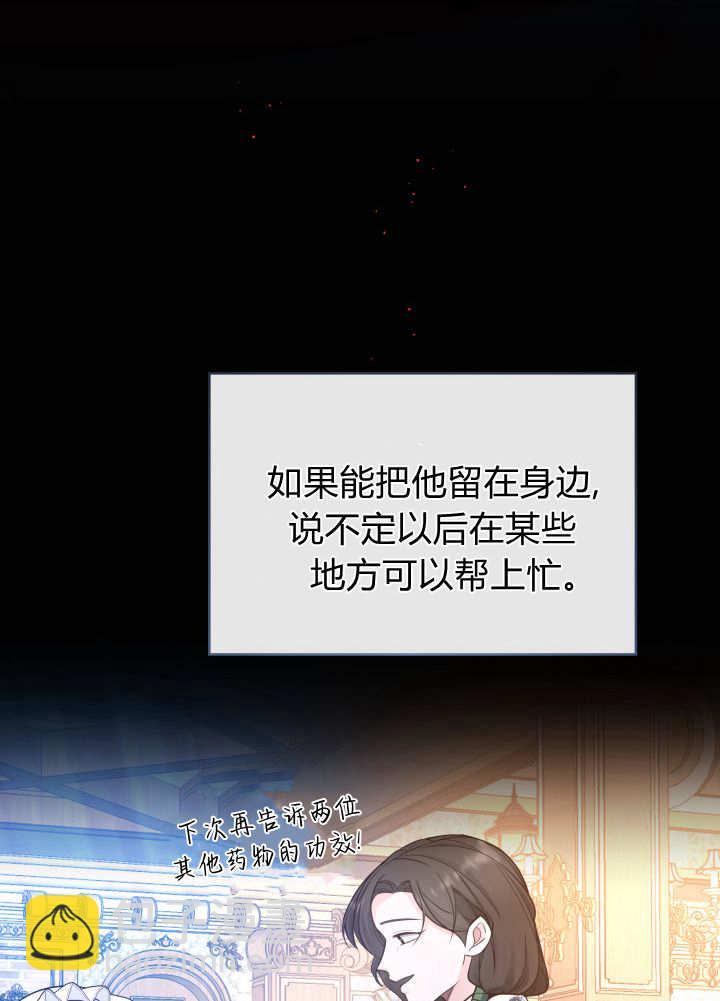 惡棍家族的新成員 - 第15話(1/3) - 2