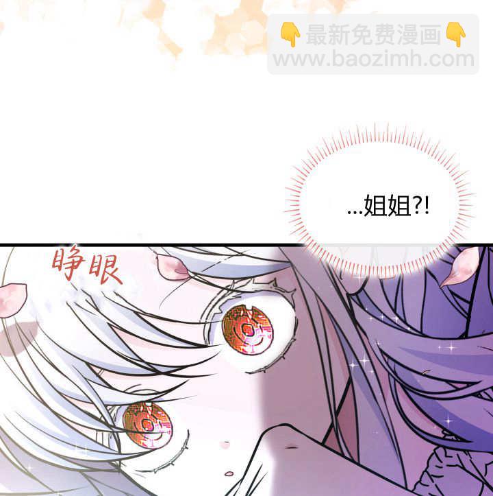 惡棍家族的新成員 - 第15話(1/3) - 4