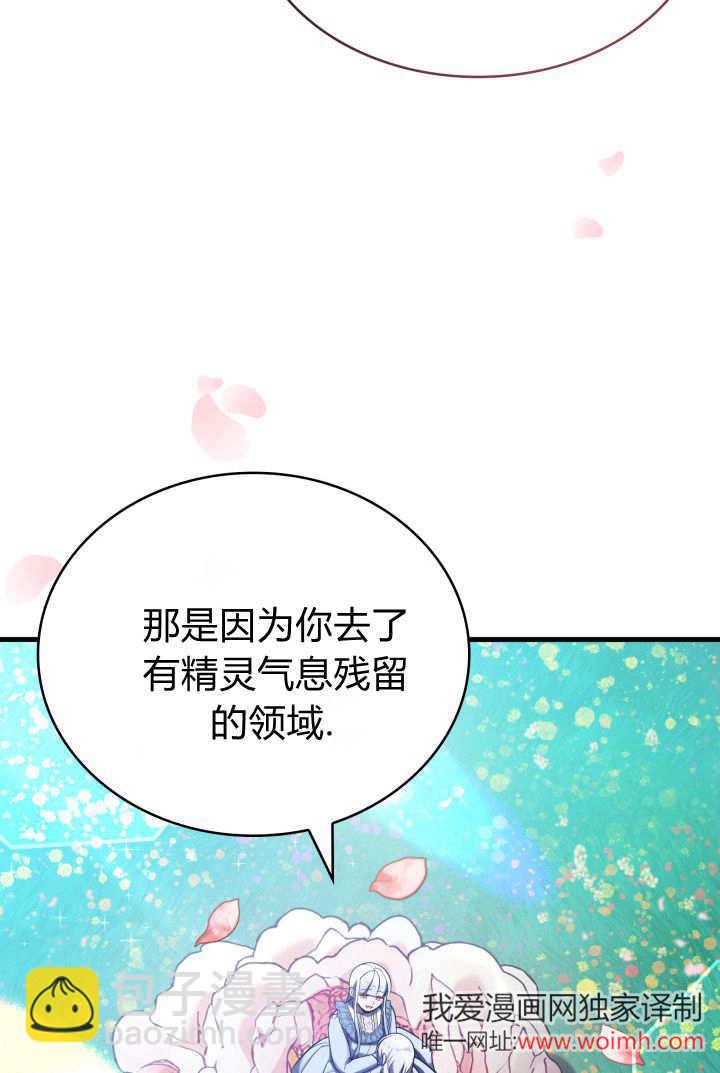 惡棍家族的新成員 - 第15話(1/3) - 1