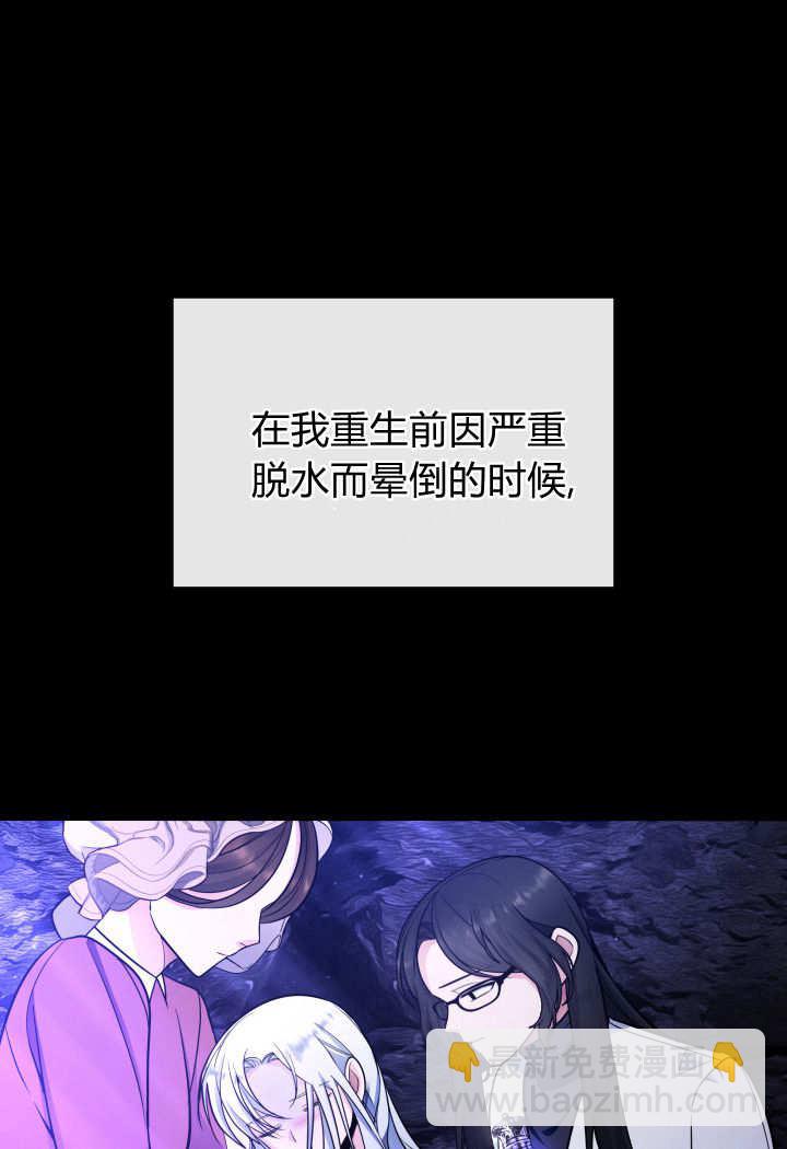 惡棍家族的新成員 - 第15話(1/3) - 4