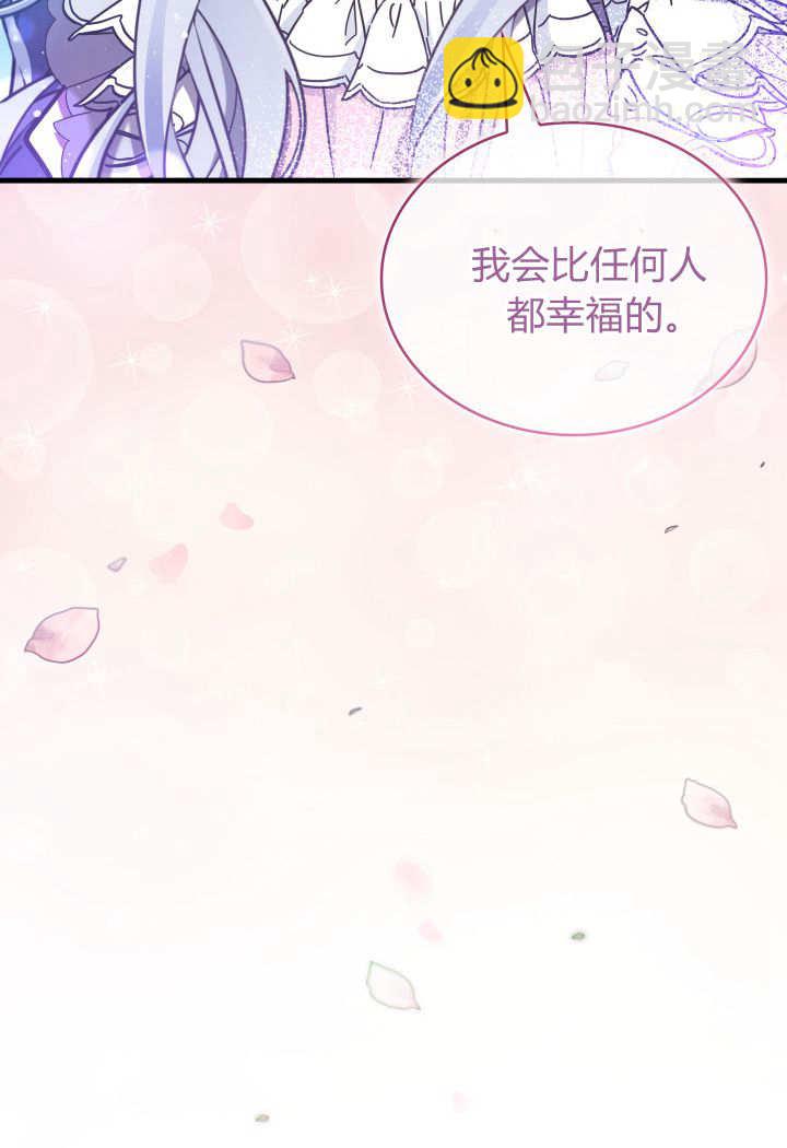 惡棍家族的新成員 - 第15話(1/3) - 3