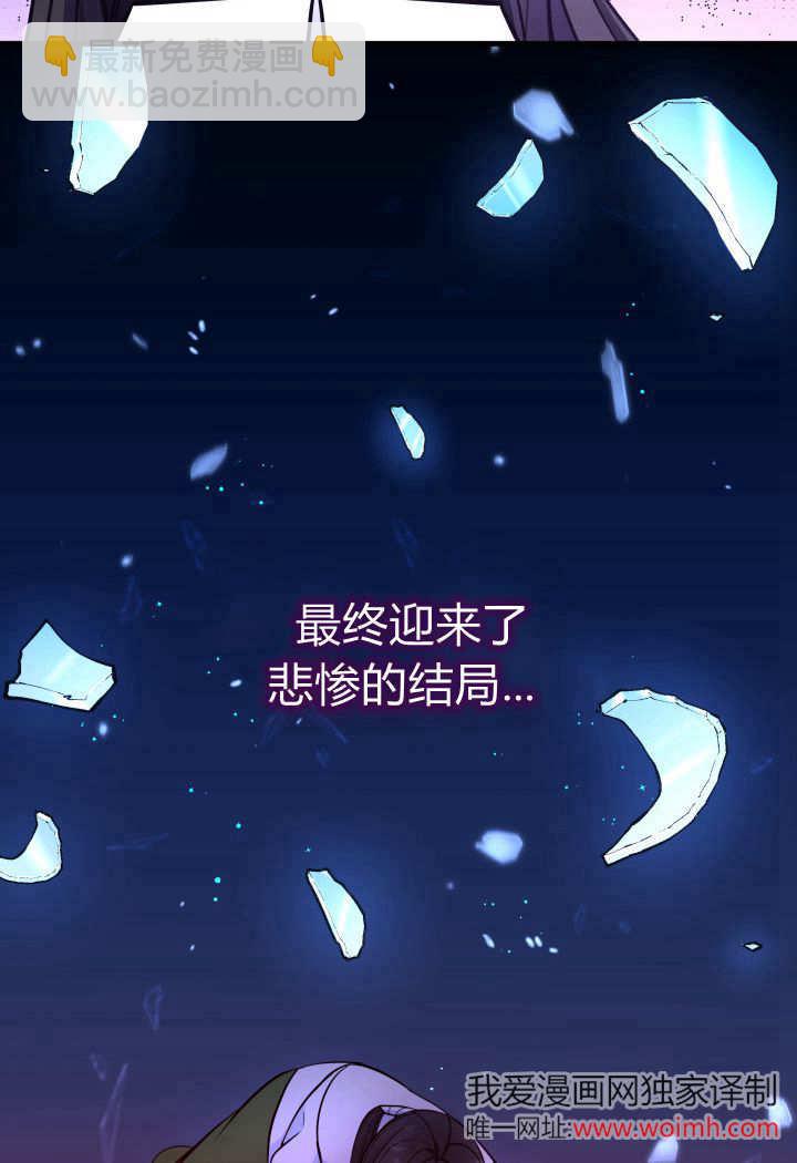 惡棍家族的新成員 - 第15話(1/3) - 8