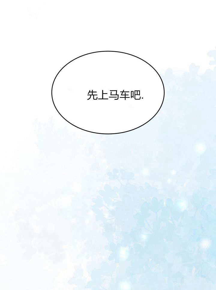 惡棍家族的新成員 - 第03話(1/3) - 4