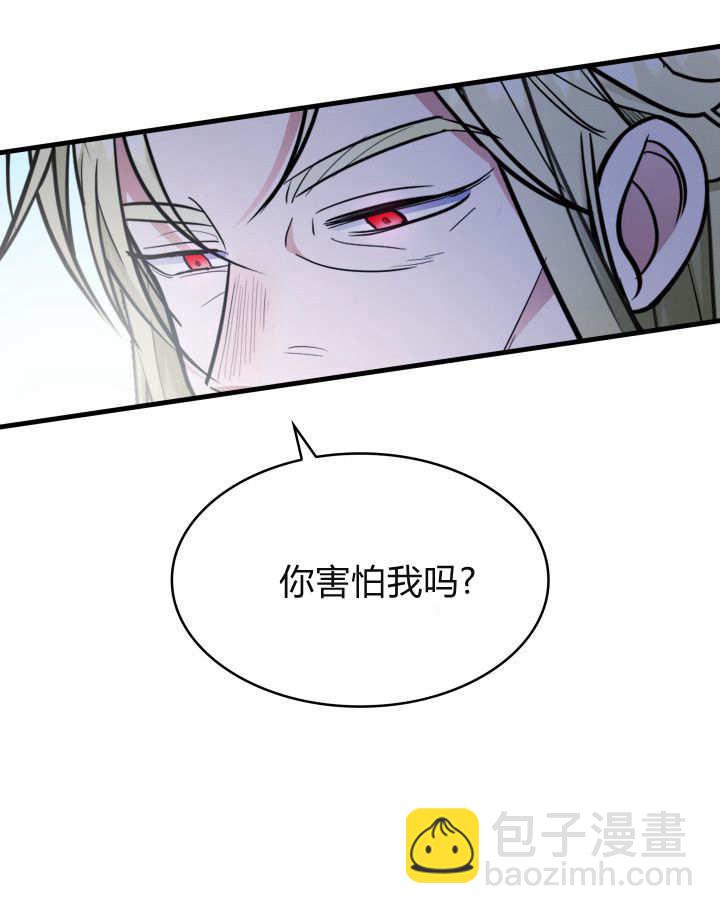 惡棍家族的新成員 - 第03話(1/3) - 8