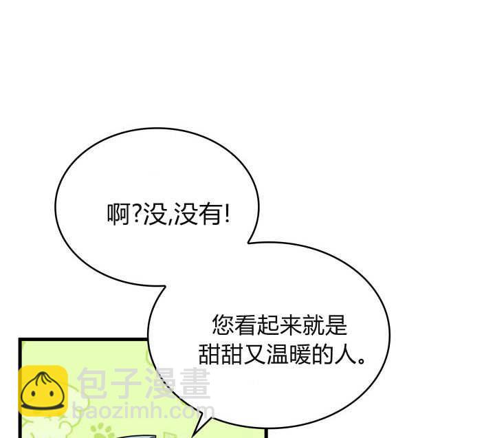 惡棍家族的新成員 - 第03話(1/3) - 1
