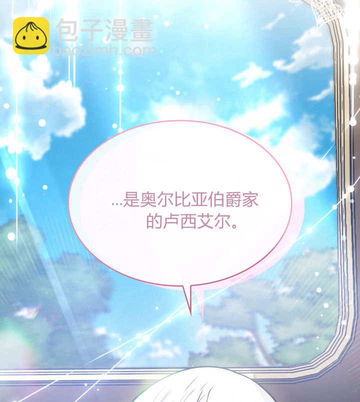 惡棍家族的新成員 - 第03話(1/3) - 1
