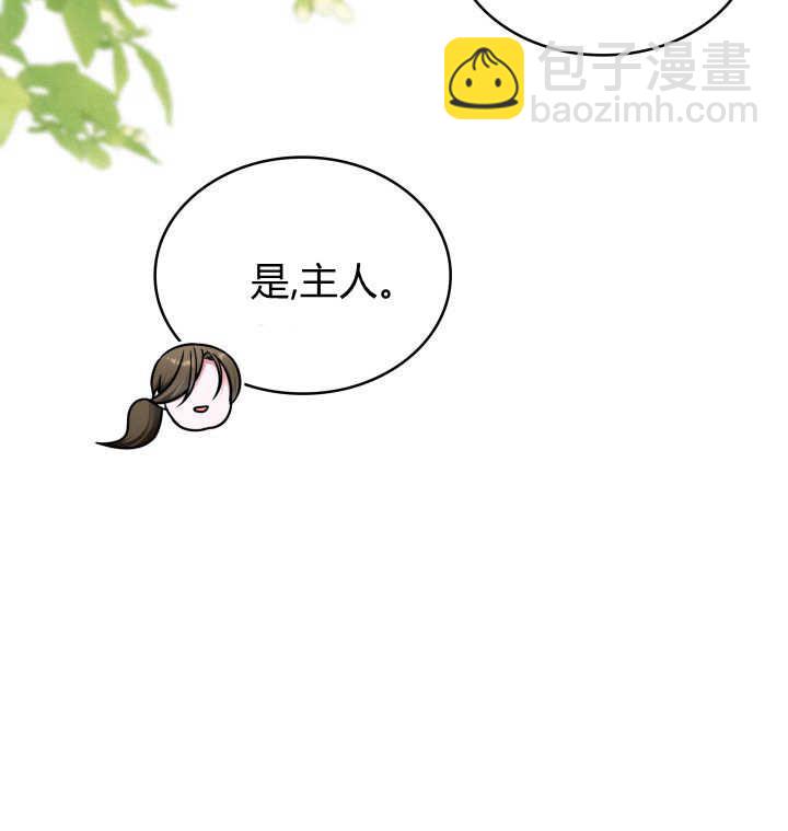 惡棍家族的新成員 - 第03話(1/3) - 4