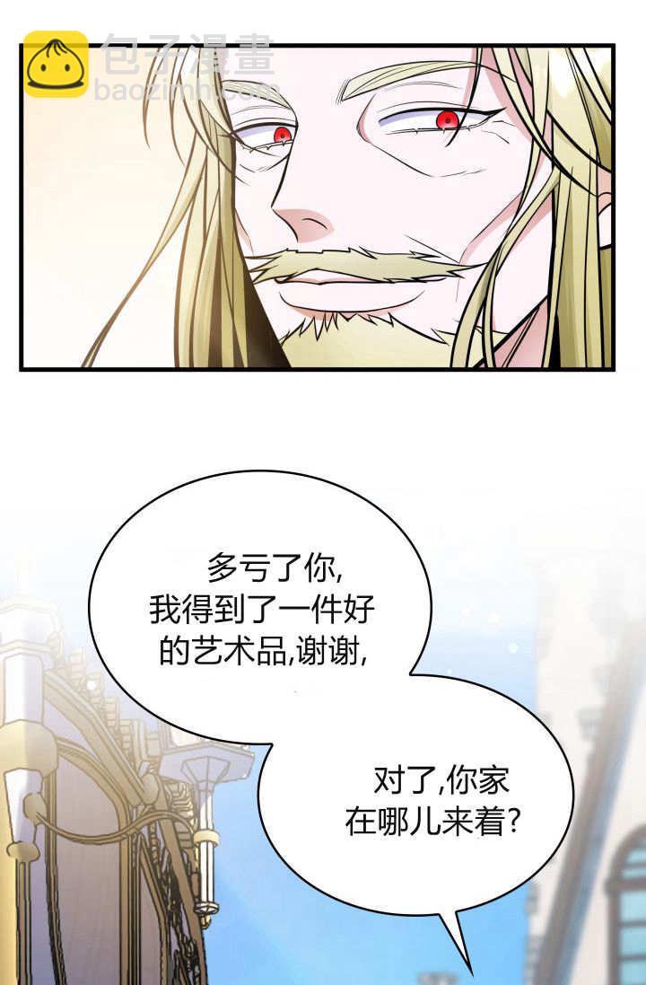 惡棍家族的新成員 - 第03話(1/3) - 7
