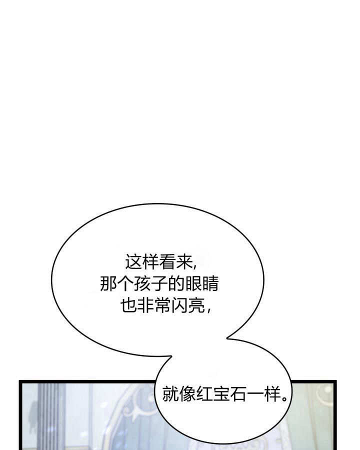 惡棍家族的新成員 - 第31話(1/3) - 1