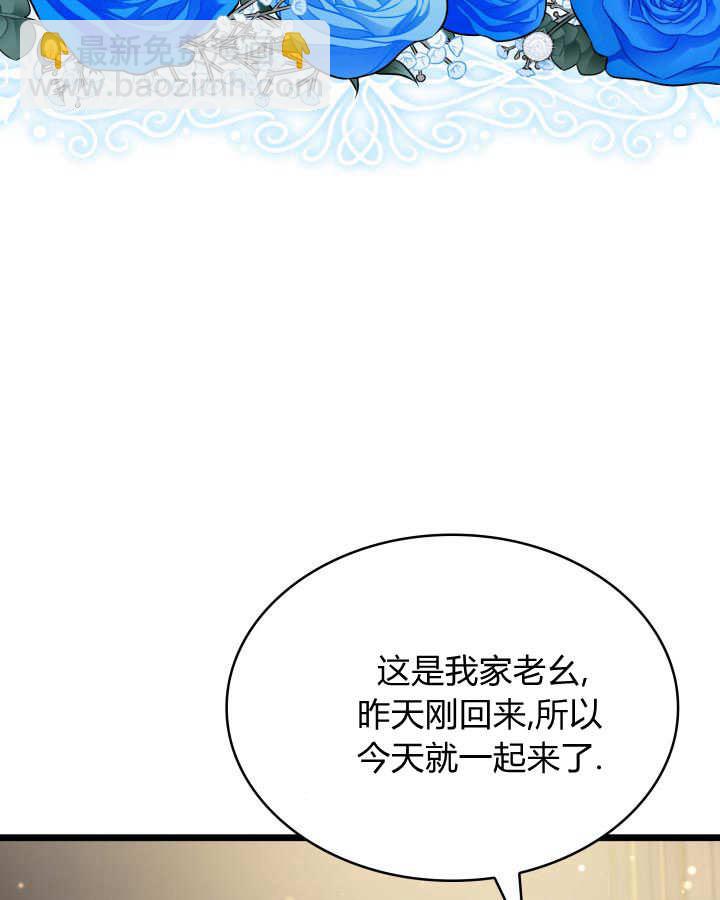 惡棍家族的新成員 - 第31話(1/3) - 6