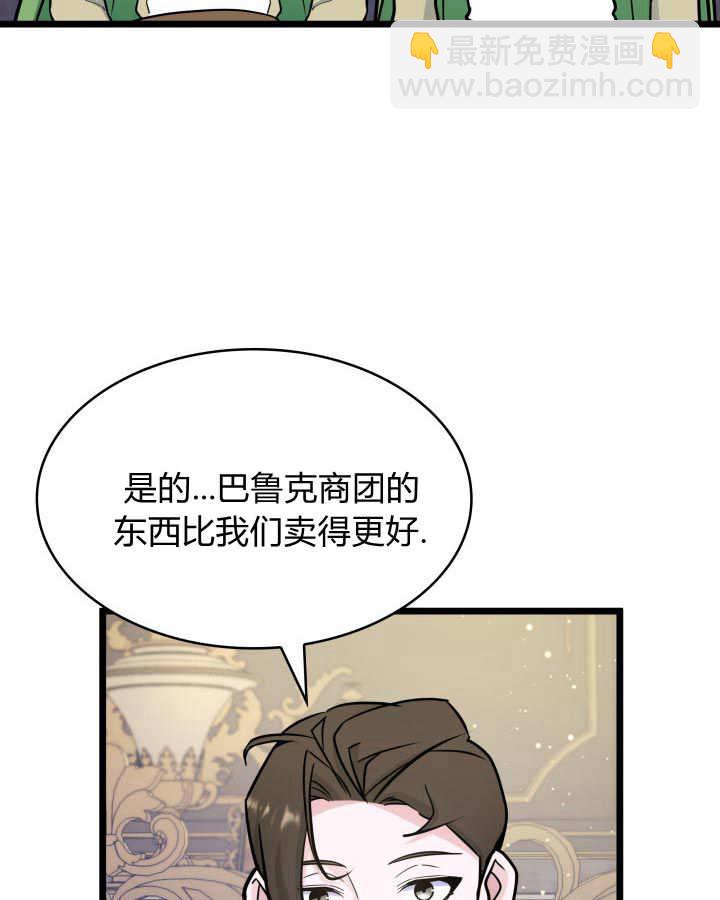 惡棍家族的新成員 - 第31話(1/3) - 7