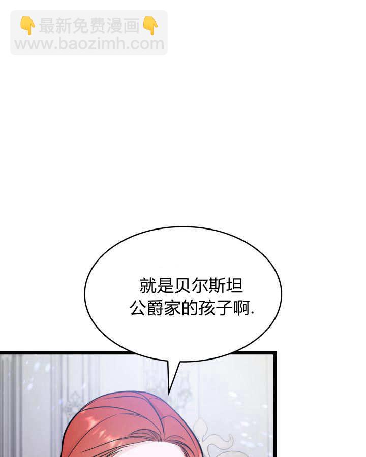 惡棍家族的新成員 - 第31話(1/3) - 3