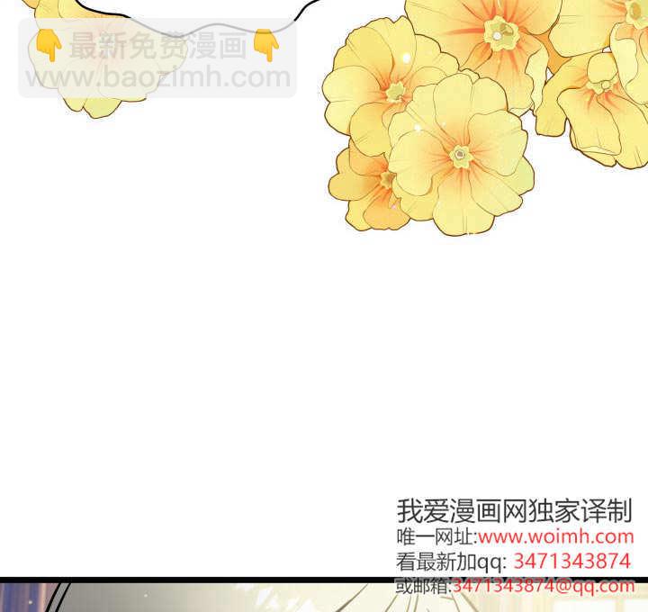 惡棍家族的新成員 - 第31話(1/3) - 5