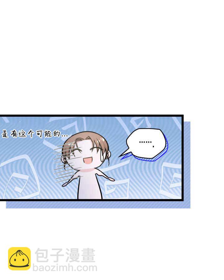 惡棍家族的新成員 - 第31話(1/3) - 7