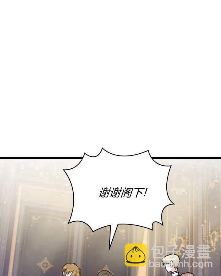 惡棍家族的新成員 - 第31話(1/3) - 8