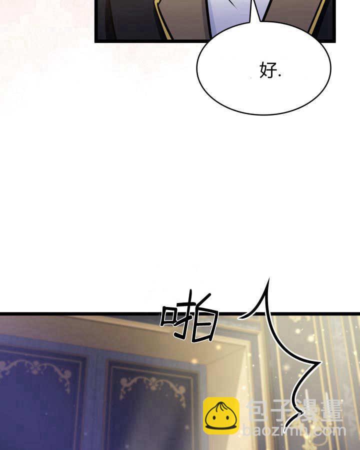 惡棍家族的新成員 - 第31話(1/3) - 3