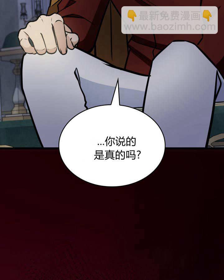 惡棍家族的新成員 - 第31話(1/3) - 6