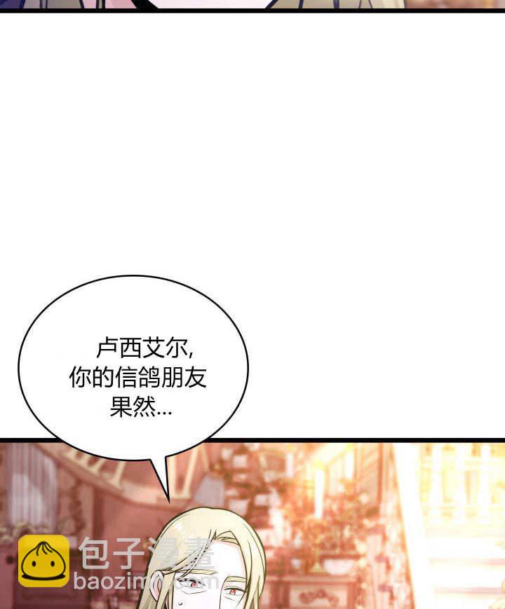 惡棍家族的新成員 - 第33話(1/3) - 4