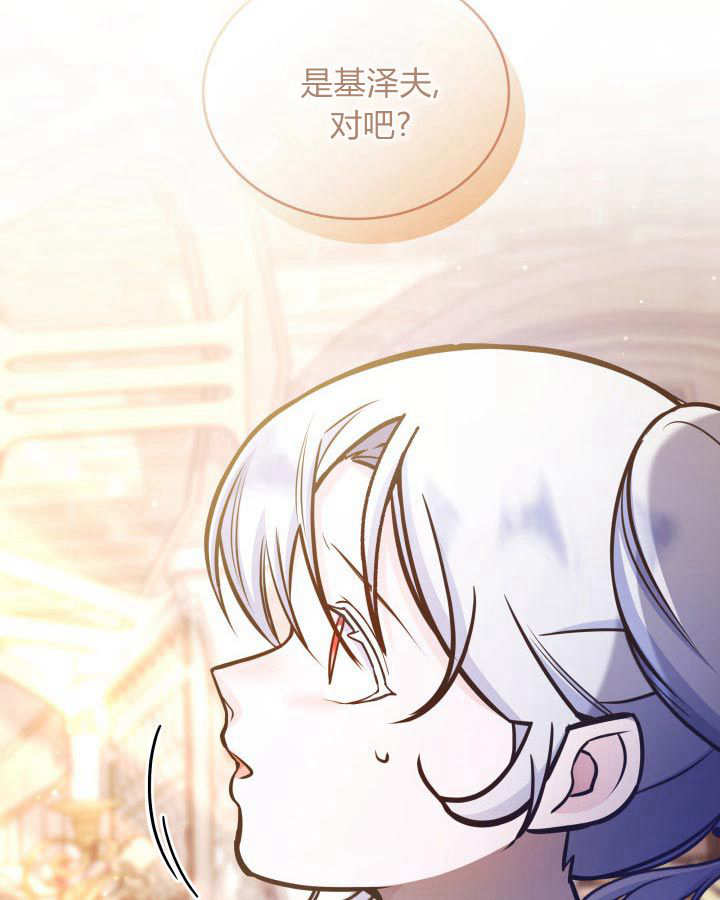 惡棍家族的新成員 - 第33話(1/3) - 6