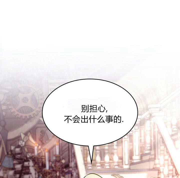 惡棍家族的新成員 - 第33話(1/3) - 8