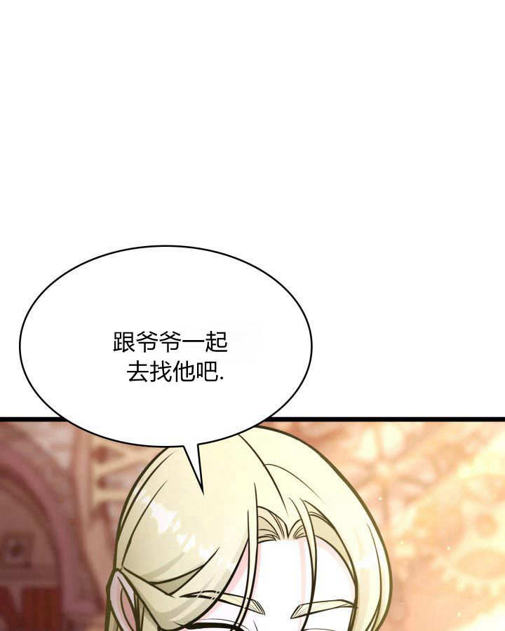 惡棍家族的新成員 - 第33話(1/3) - 2