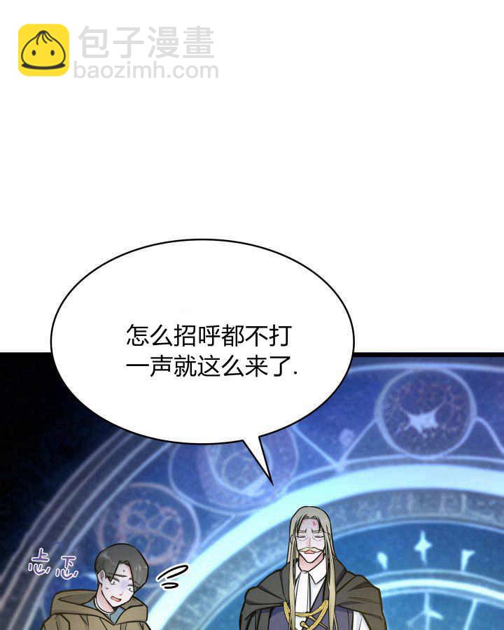 惡棍家族的新成員 - 第33話(1/3) - 5
