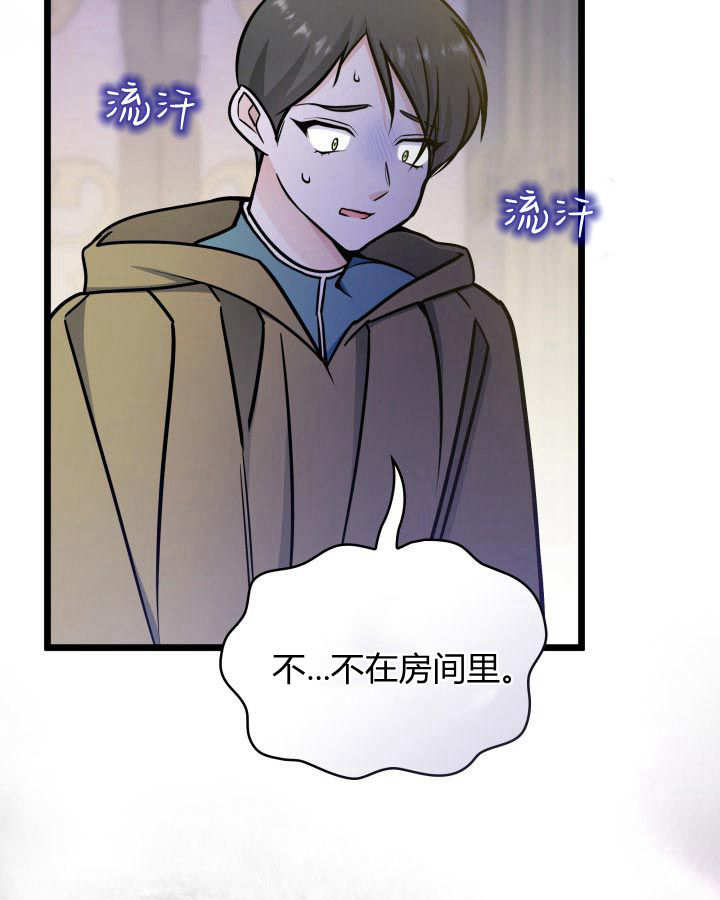 惡棍家族的新成員 - 第33話(1/3) - 1