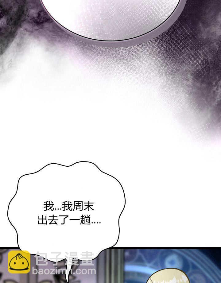 惡棍家族的新成員 - 第33話(1/3) - 4