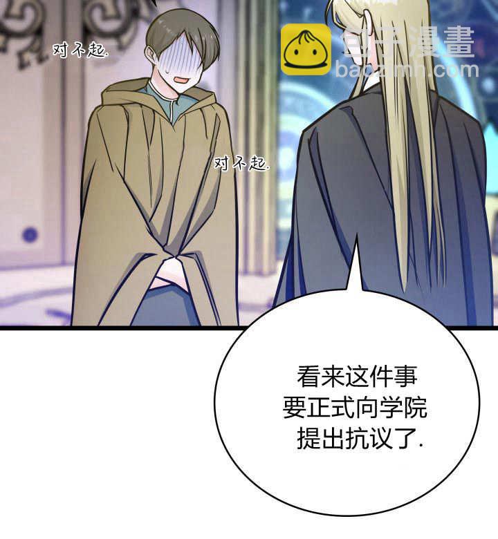 惡棍家族的新成員 - 第33話(1/3) - 5
