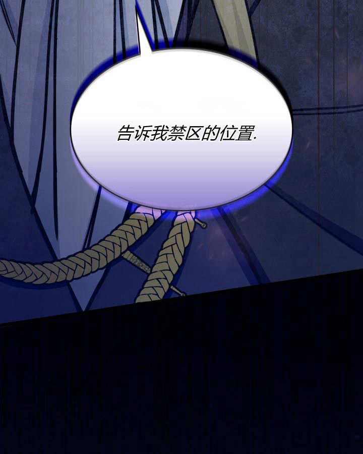 惡棍家族的新成員 - 第33話(1/3) - 3